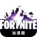 Fortnite Cracked VPN, 堡垒之夜游戏破解版VPN