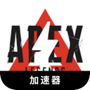 Apex Legends Cracked VPN,  Apex勇士破解版VPN