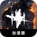 Dbd Cracked VPN, 破晓之杀破解版VPN
