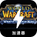 Amazing Cracked VPN, 魔兽世界破解版VPN